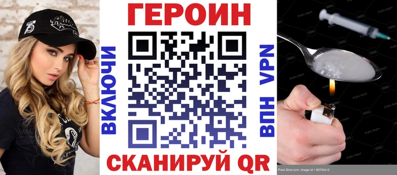 нарко площадка какой сайт Пересвет Героин VHQ