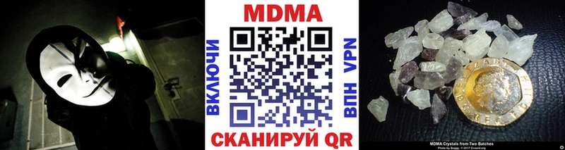 MDMA кристаллы  где найти   Пересвет 